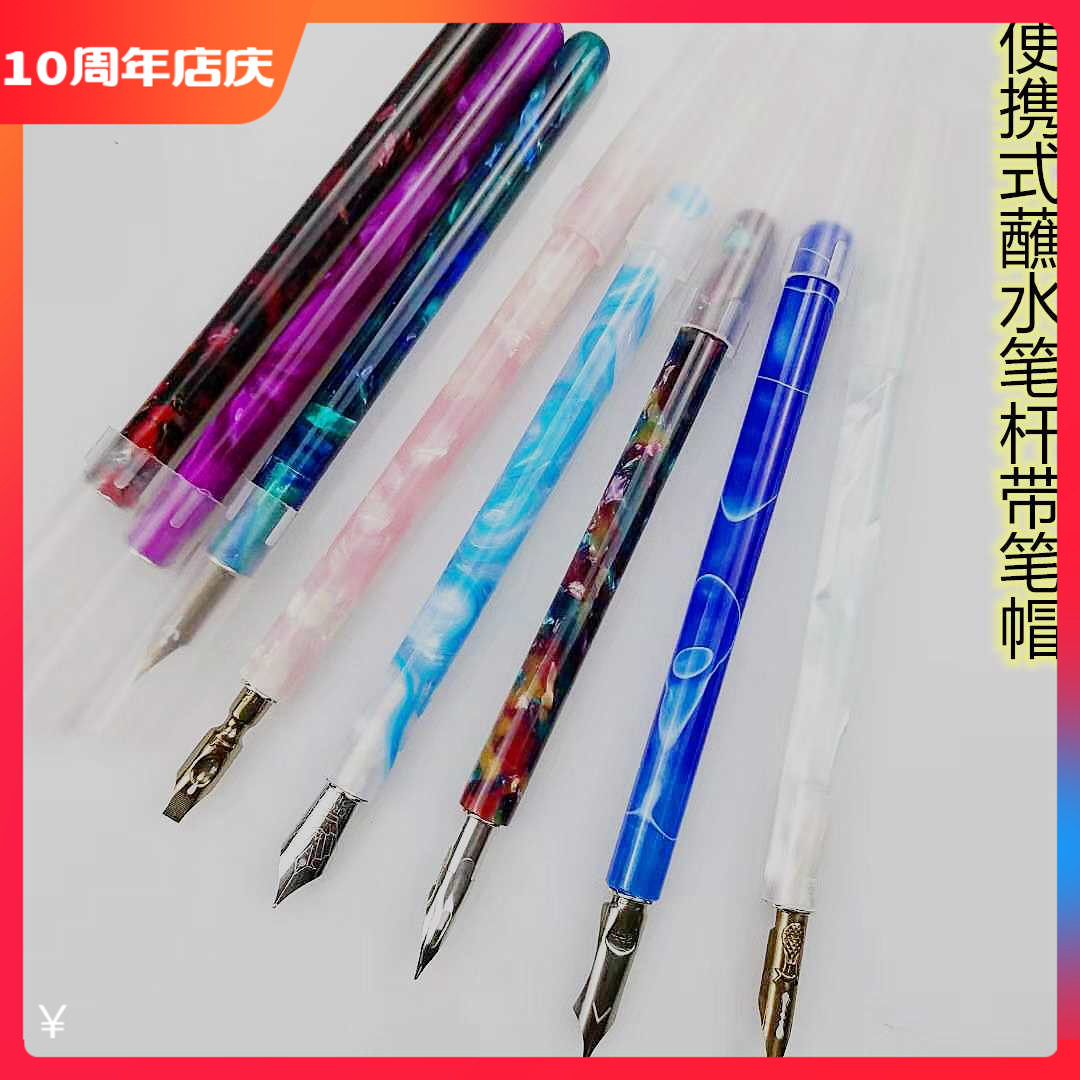 Hand-polished synthetic resin portable dip pen rod with pen cap thin short square portable belt