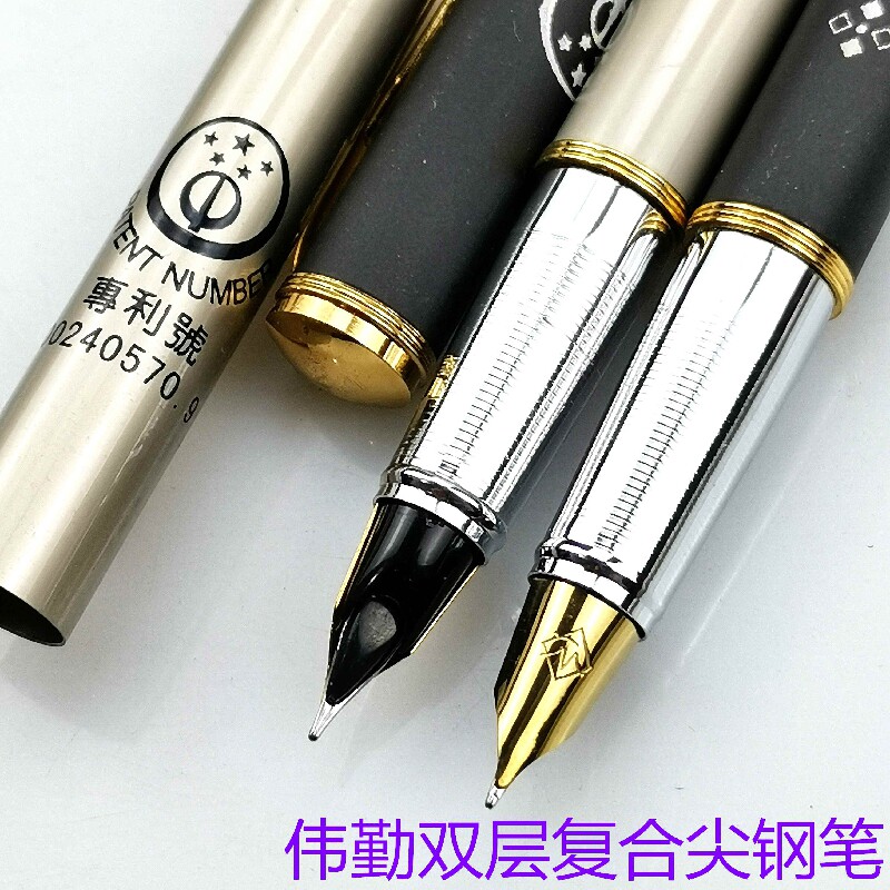 Collection Weiqin 219 fountain pen iridium double layer composite nib 0.5mm is very special