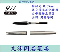 Golden Haute Fine Pens Iridium Gold Pen Classic 911 Special Fine Full Steel Writing Ink Pen Students Practice Finance