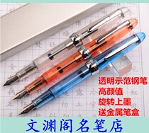 Transparent demonstration colour ink pen suitable for gold powder ink high face value swivel on ink sending metal pen case