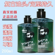 Hardcore Styling Siepistine Retro Oil Head Cream Oil Head Gel Hair Gel Hair Wax Gel Cream Balsamic Male Oil Head Big Back-Head Type