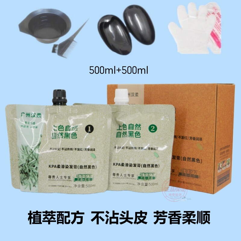 Brazilian Life Fruit Extract Essence Brazilian Hair Darkening Beauty Cream Black Hair Cream Natural Black Dye Cream Hair Dye Brazilian Life Fruit Extract Essence Brazilian Hair Darkening Beauty Cream Black Hair Cream Natural Black Dye Cream Hair Dye