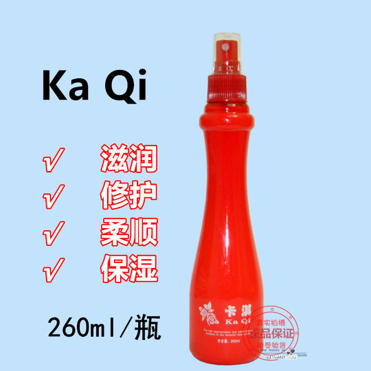 Khaki Amino Acid Repair Solution Nutrient Water Spray Hydrating Moisturizing Smoothing Smoothing Liquid Refreshing and non-greasy