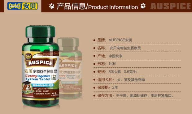 Bác sĩ Ambe sản phẩm chăm sóc sức khỏe cho chó và mèo Yisheng Intestine Kangling men tự nhiên men vi sinh điều hòa dạ dày 80 viên Sữa cho mèo con giá bảo nhiều