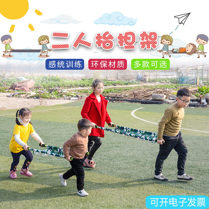 Kindergarten stretcher toy children carry people exercise two people carry watermelon game Outdoor military camouflage expansion props