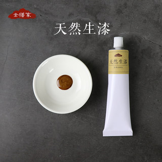 精制天然生漆漆画漆艺漆器金缮修复材料纯天然漆土漆净滤生漆包邮