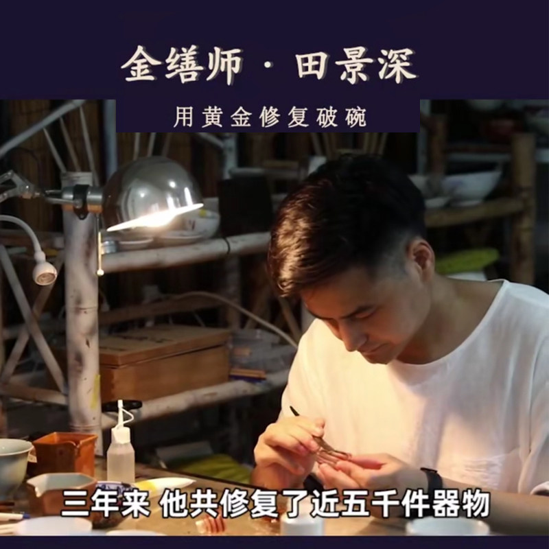 Jinhua repair material store Tanaka deep gold repair repair repair artist custom fee payable fee repair chain