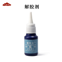 Strong degreasant acetone cleaning agent to remove ceramic glue AB glue 502 glue gold repair auxiliary material