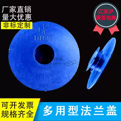 Plastic flange protective cover blocking cover wide edge valve cover wide edge flange cover inner plug type flange cover