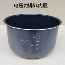 Suitable for Midea Electric Pressure Cooker Inner pot MY-QC50A5 WQC50A5 Inner pot