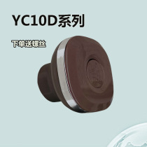 Suitable for Supor electric pressure cooker accessories Pot cover handle YCW10D Upper cover handle Knob handle