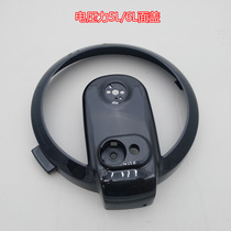 Suitable for Midea electric pressure cooker accessories surface cover frame MY-12LS505A 12CS502A 12CH603 surface cover