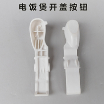 Apply the perfect electric cooker accessories button MB-YH30G YN303B YN303B YS303 YS303 button