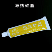 Suitable for Midea induction cooker accessories temperature control switch thermal grease induction cooker thermal grease universal