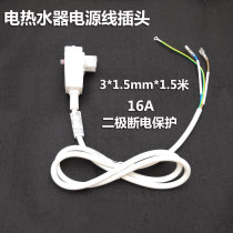 Xinhuida electric water heater leakage protection plug LBC-10A 16A Air conditioning power cord protector switch