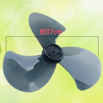 Suitable for beauty Emmett accessories wind leaf 16 inch fan leaf 400mm floor fan small 16 inch Universal