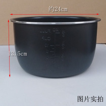 Applicable Jiuyang electric pressure cooker accessories 5 liters liner JYY-50YS90 liner Jiuyang electric pressure cooker liner