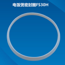 The application of beauty cooker accessories FS30H ring FS305 FD307 FS30H FD30H FD30UB