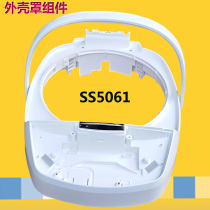 Applicable US electric pressure cooker lid accessories SS5061 shell Assembly
