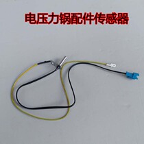 Suitable for Midea electric pressure cooker accessories cover sensor MY-QS50B5XM QS50B5 sensor