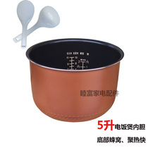 Applicable US rice cooker accessories copper crystal liner MB-FZ5015 FS50HD FC507B liner inner pot