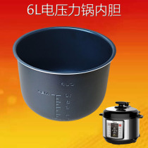 Applicable Midea electric pressure cooker accessories liner 12LS609A 12LS605A PCS6031 12CH602A