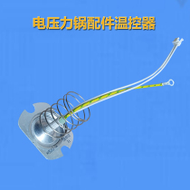 Applicable Midea Electric Pressure Cooker Accessories Thermostat 13CS503A 13LS501A Magnetic Steel Sensor