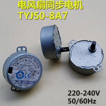 Applicable Midea Electric Fan Accessories Synchronous Motor FS40-8AR FS40-10ER 10CR 6DR
