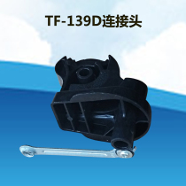 Applicable Beauty Fan Accessories FS40-13CR FS40-13C FS40-11B TF-139D Connector