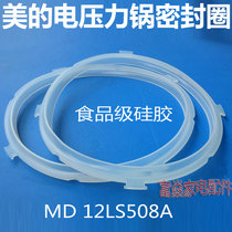 Suitable for Midea electric pressure cooker sealing ring MY-12LS508A 13LS505E 13LS509A QC50B8XM