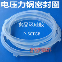 Suitable for Midea electric pressure cooker accessories sealing ring MY-YL50Simple107 YL50Simple103
