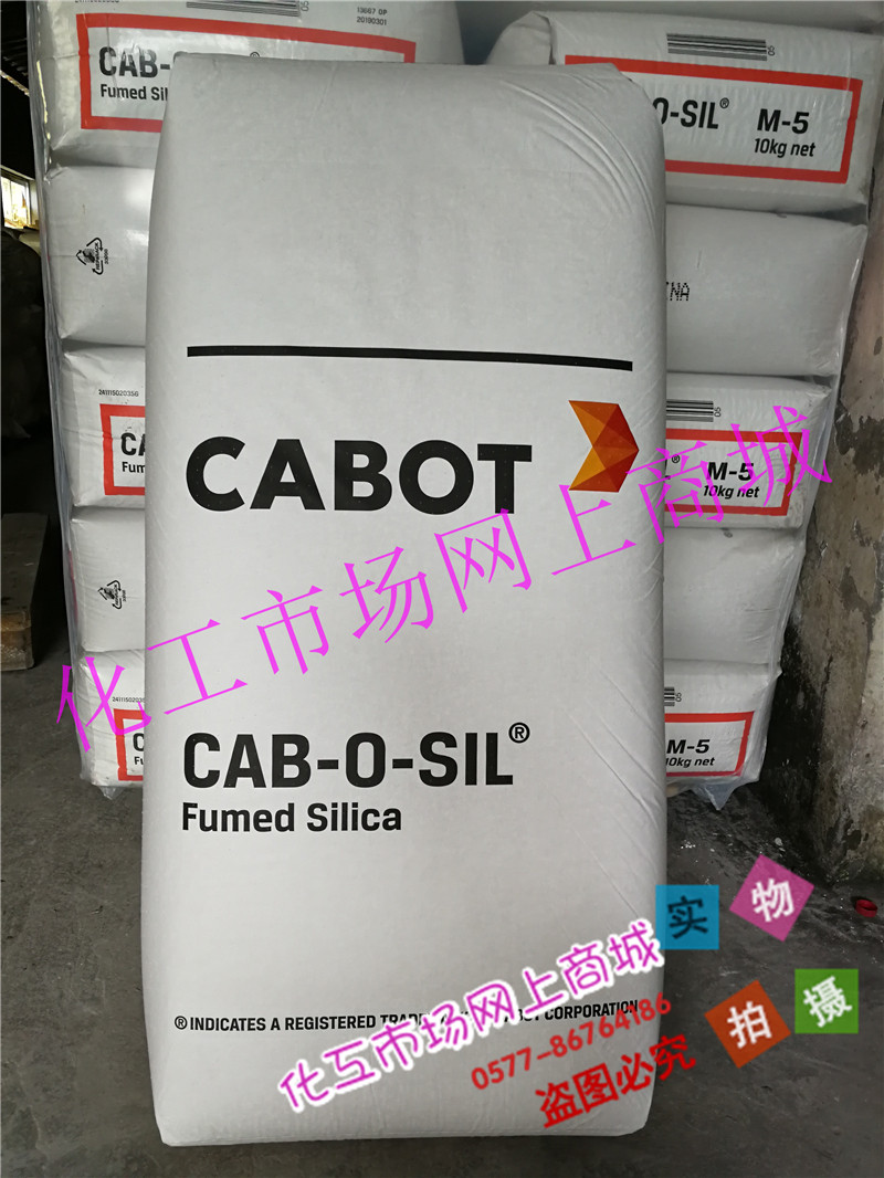 Cabot CABOT Gas-phase silica M-5 Vapor Phase Nanowhite Carbon Black Floating Powder Anti-Precipitation Hydrophilic