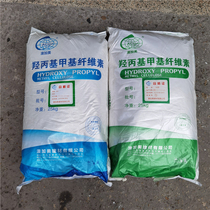 Hydroxypropyl methylcellulose HPMC 100000 200000 instant gunite construction thickener Aojiamei 25kg