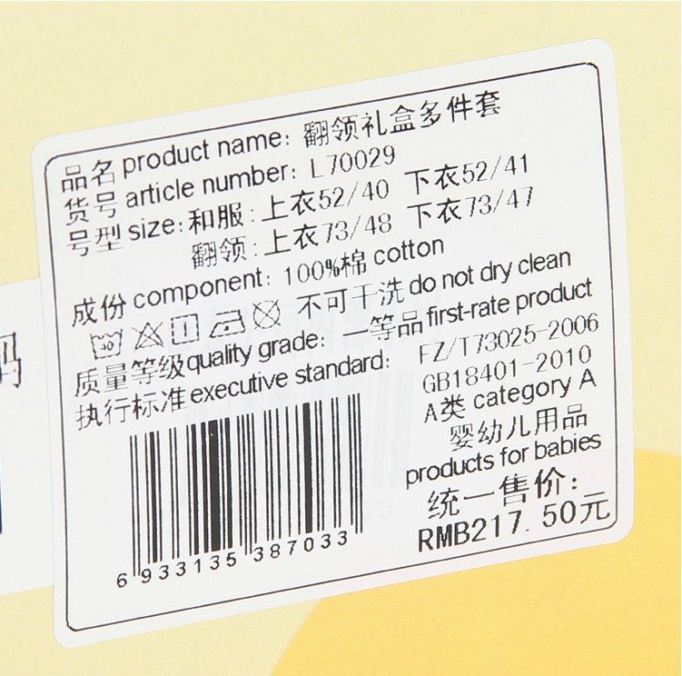 Coffret cadeau pour nouveau-né - Vêtements + Accessoires - Ref 1978854 Image 12