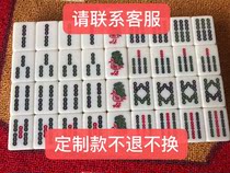 Wear-resistant white light 36 Taiwan Mahjong customization 38 Wei Guo HD