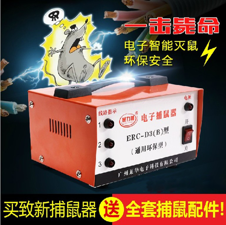 Mousetrap home fully automatic electronic high-voltage electric cat machine to catch mice in addition to catching mice artifact high-power indoor