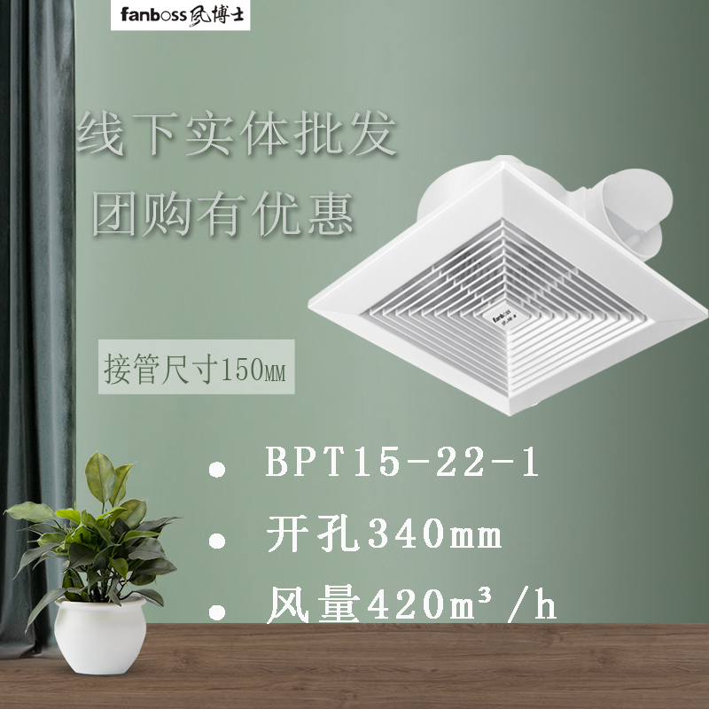 Wind doctor ventilation fan BPT15-22-1 ceiling pipe indoor exhaust fan 14 inch powerful mute exhaust fan