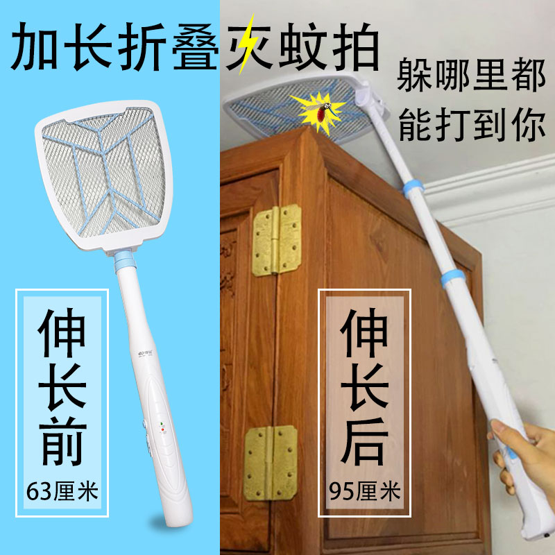 Electric mosquito swatter rechargeable home powerful telescopic folding mosquito flapping mosquito flapping mosquito swatter lengthened with mosquito fly flapping durable-Taobao