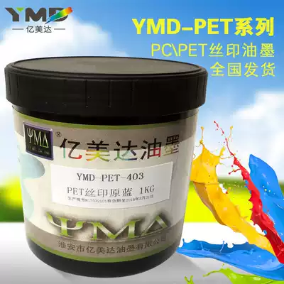 Yimida ink screen printing pet ink plastic acrylic polyester screen printing pad printing blue manufacturers