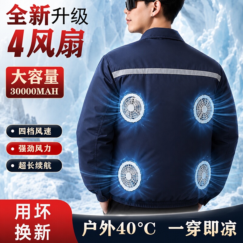 Summer New Style Clothing with Fan, Outdoor Labor Protection, Heatstroke Prevention Work Clothes, Construction Site Jacket, Cooling Air-Conditioned Clothing, Men's Style