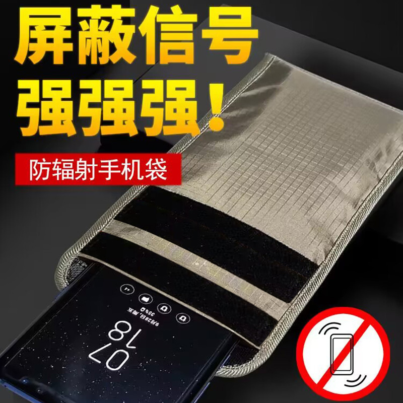 Anti-Electromagnetic Radiation Mobile Phone Case 5g Signal Shielding Bag for Pregnant Women Physical Isolation Gps Positioning Tracking Meeting