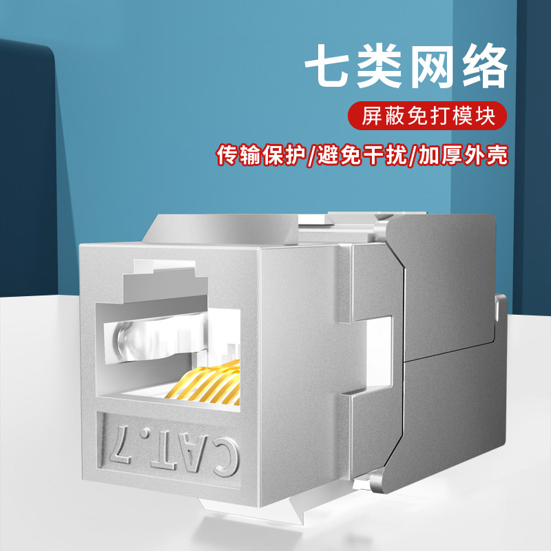 Supply more than five categories CAT6 Type 6 Type telephone call network module 180 degree 90 degree free RJ45 network socket