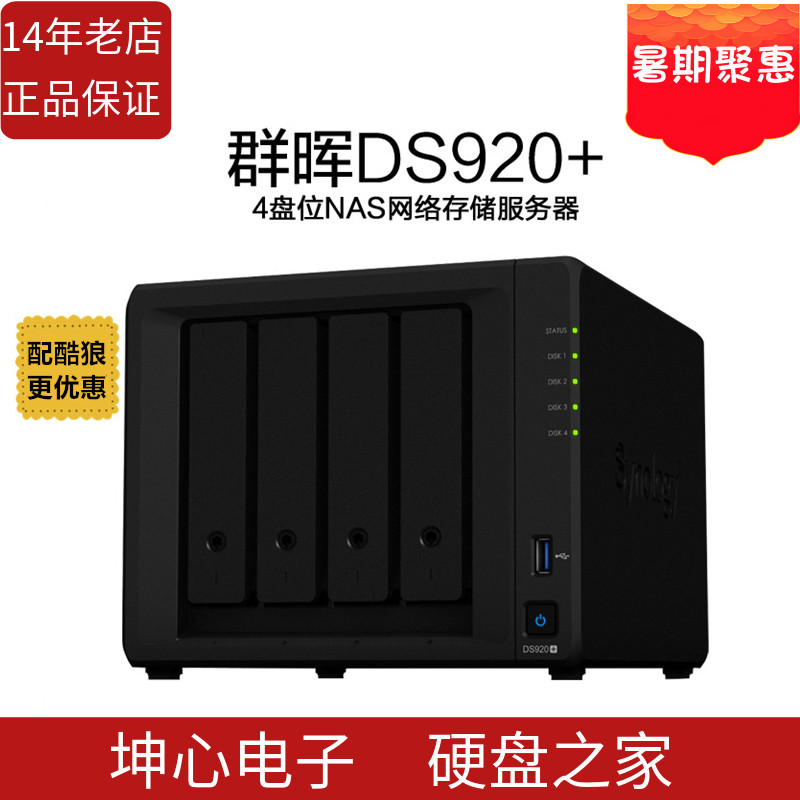 Synology DS920 4-Bay NAS Network Storage Server Private Cloud