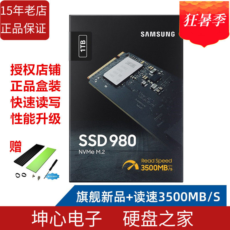 Samsung Samsung 980250g 500g 1t M 2 NvmeSSD Solid State Hard disc 970 EVO Upgrade