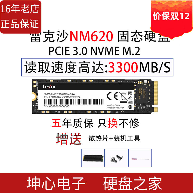 Lexar Lexus NM620 512G 1T Solid hard disk NVME electric race M2 high speed SSD 512gb 1tb-Taobao