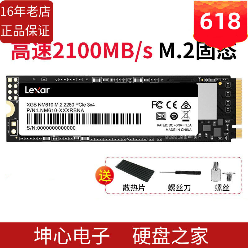 Lexar Lexar NM610 Pro 1tb 2tb NVMe notebook desktop SSD 1t 2t