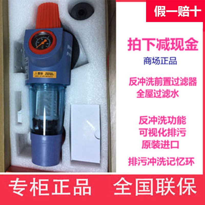 German original imported HoneywellFK74CS F74CS backwash voltage stabilizer pre-filter