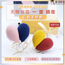 Lin Yun is the same Korean Ermu grape beauty egg makeup sponge powder puff gourd cotton soft do not eat powder wet and dry