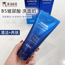 Korea AHC B5 Hyaluronic acid hydrating facial cleanser for men and women Deep cleansing Soothing foam cleanser Oil control