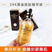South Korea Simeixiu 24k gold gold foil peptide high concentration essence moisturizing water repair muscle bottom solution 100ml